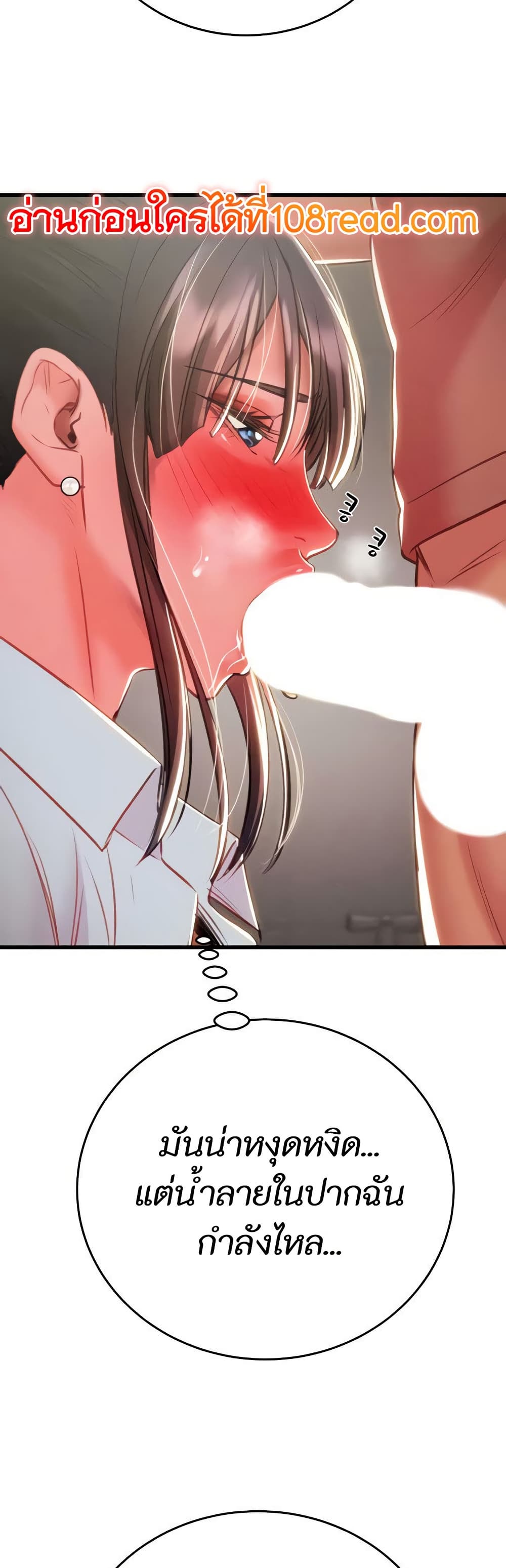 The Man Who Devours page 59