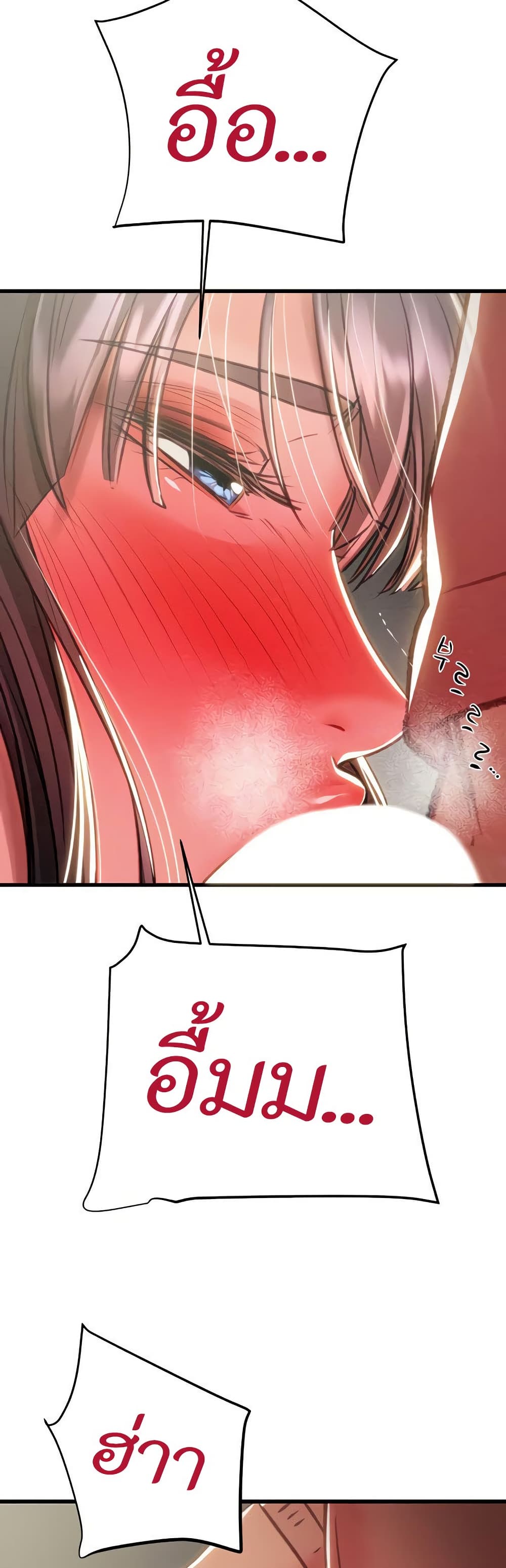 The Man Who Devours page 61