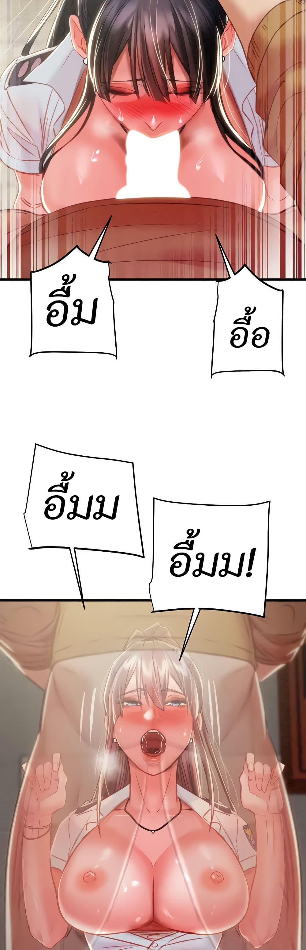 The Man Who Devours page 65
