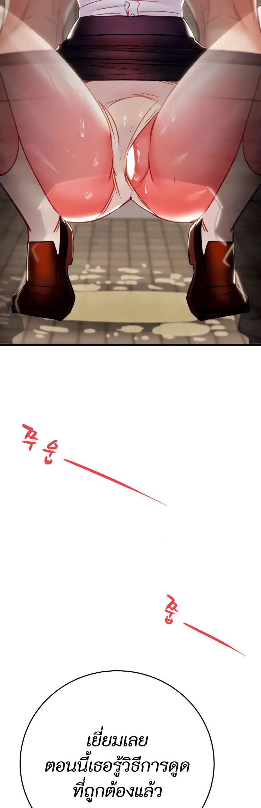 The Man Who Devours page 66