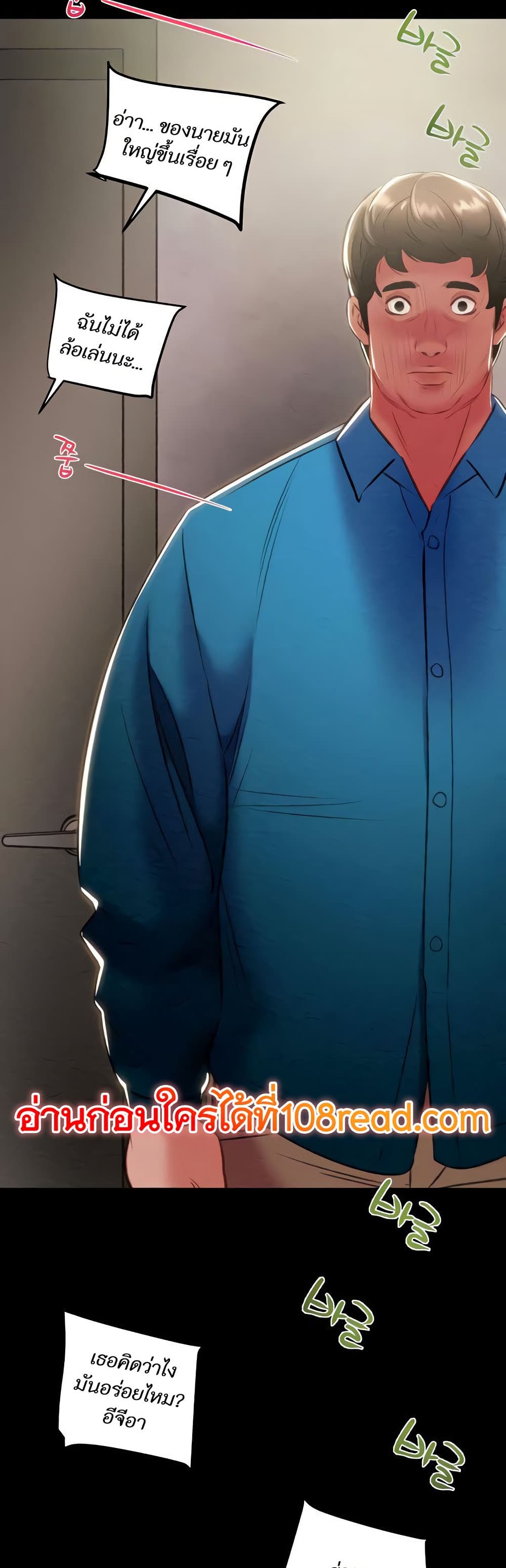 The Man Who Devours page 74