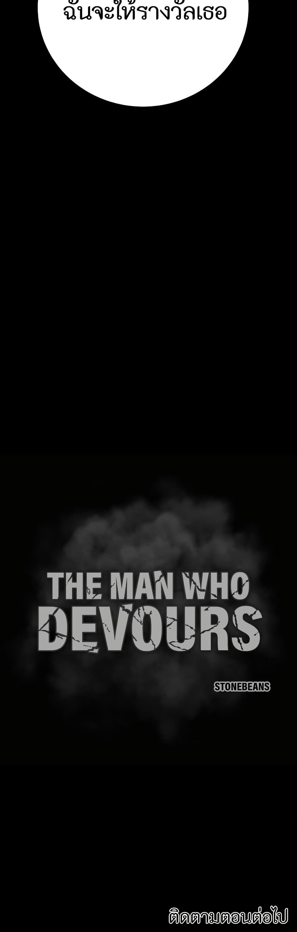 The Man Who Devours page 80