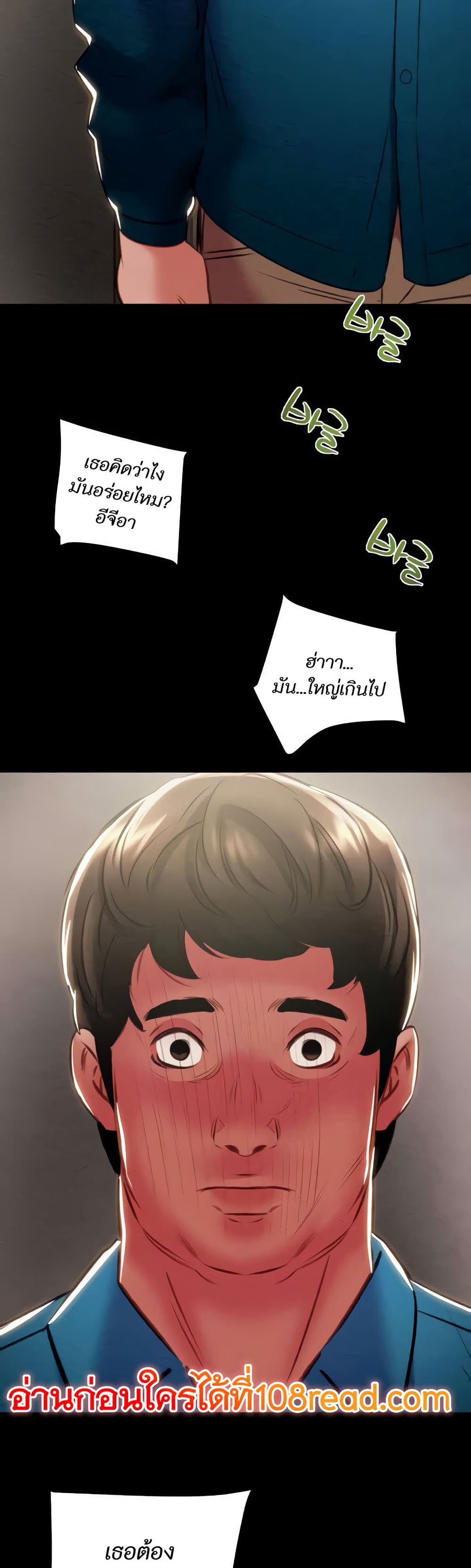 The Man Who Devours page 2