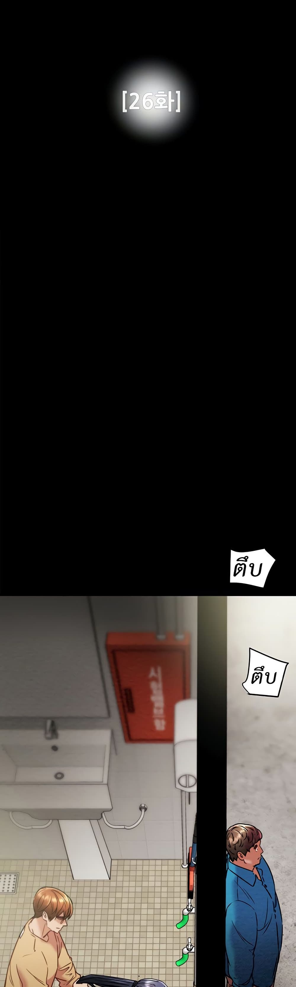 The Man Who Devours page 9