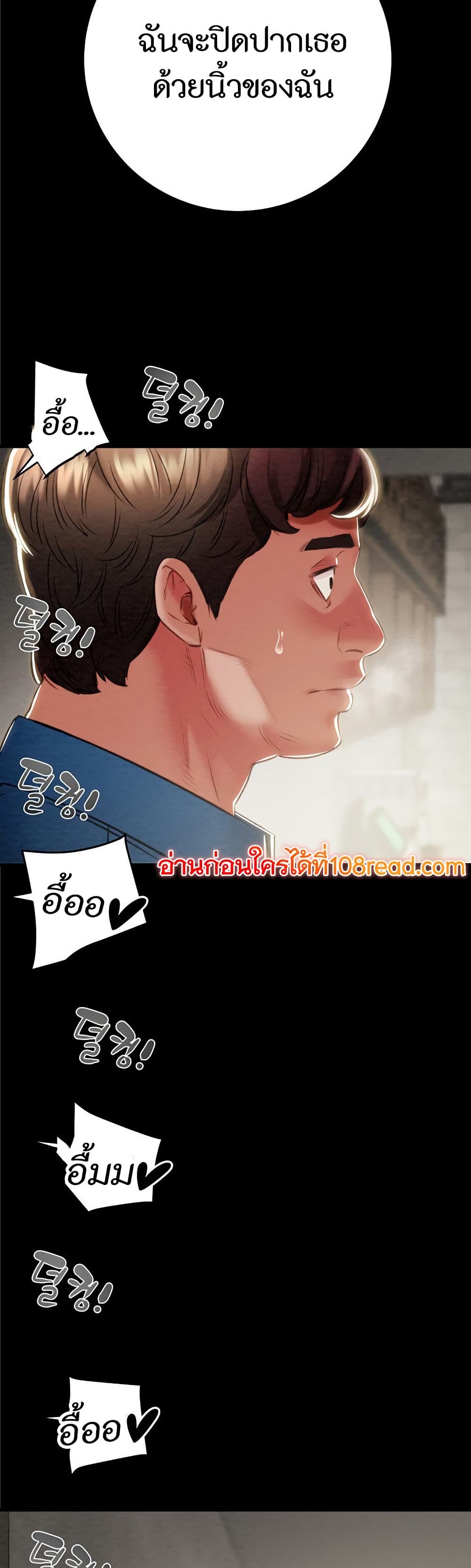 The Man Who Devours page 18