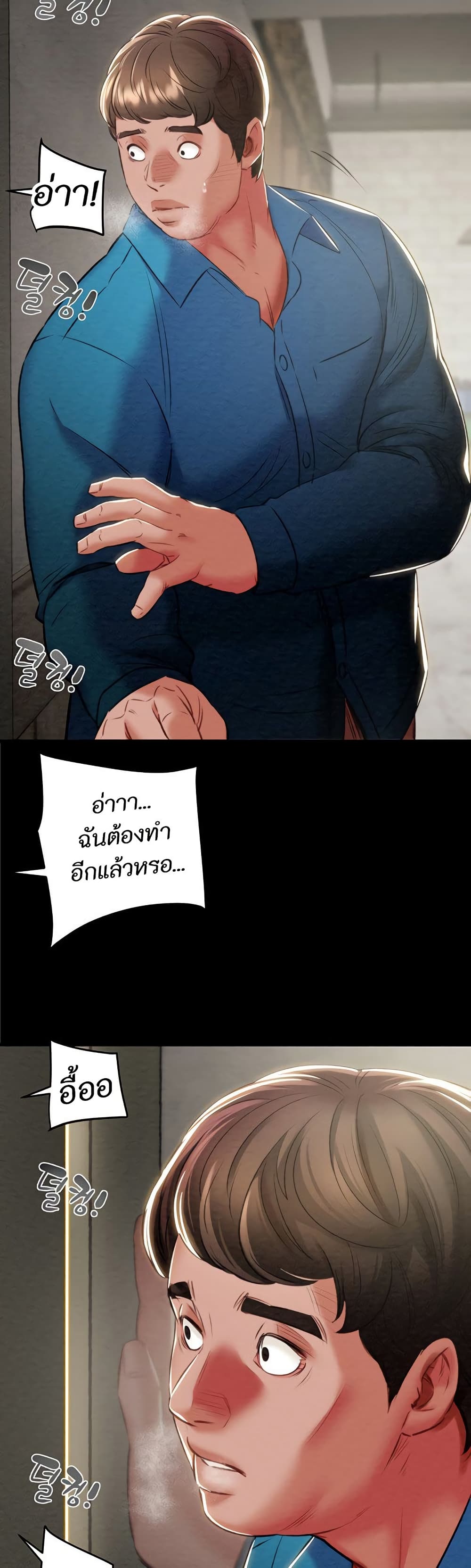 The Man Who Devours page 19