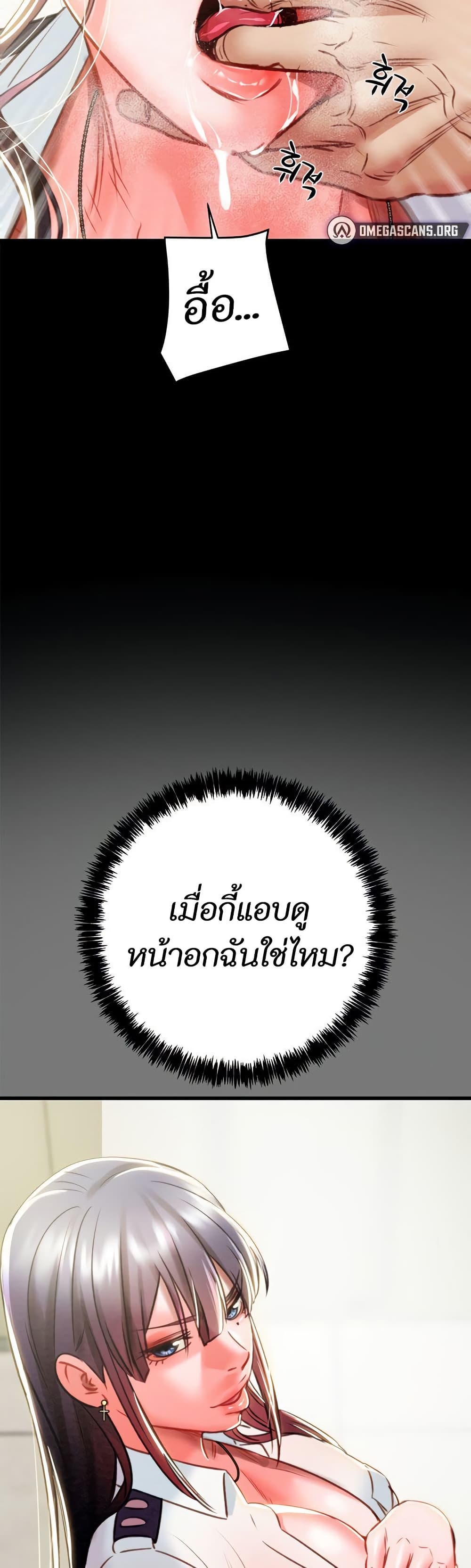 The Man Who Devours page 23