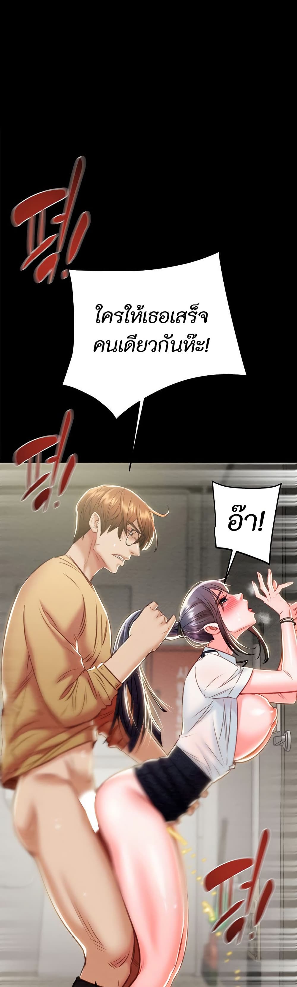 The Man Who Devours page 35