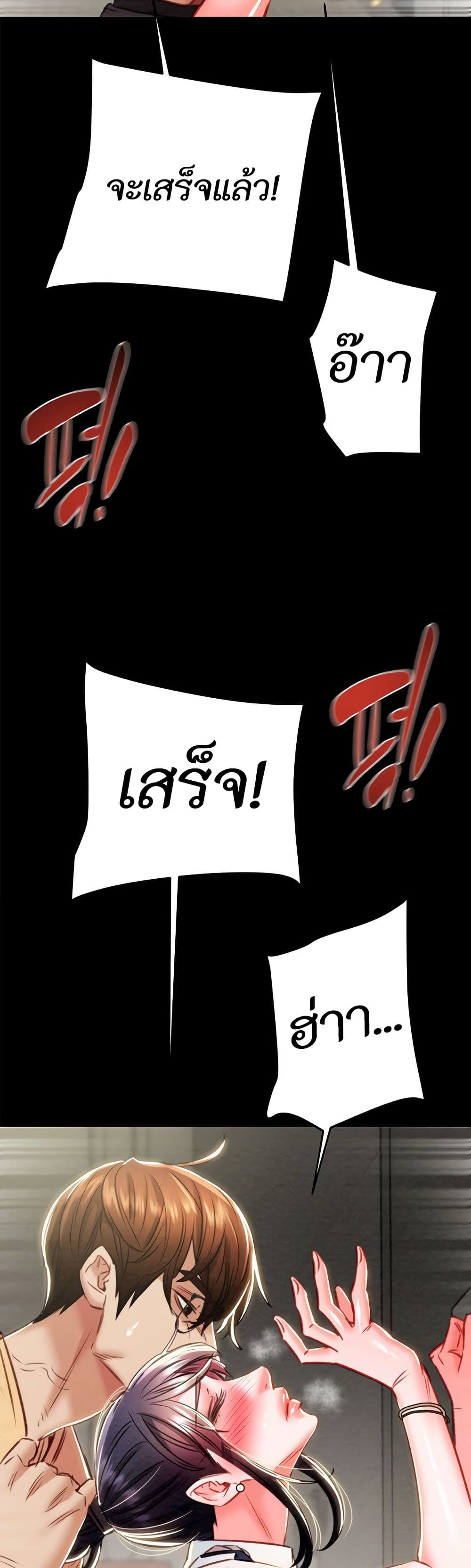 The Man Who Devours page 36