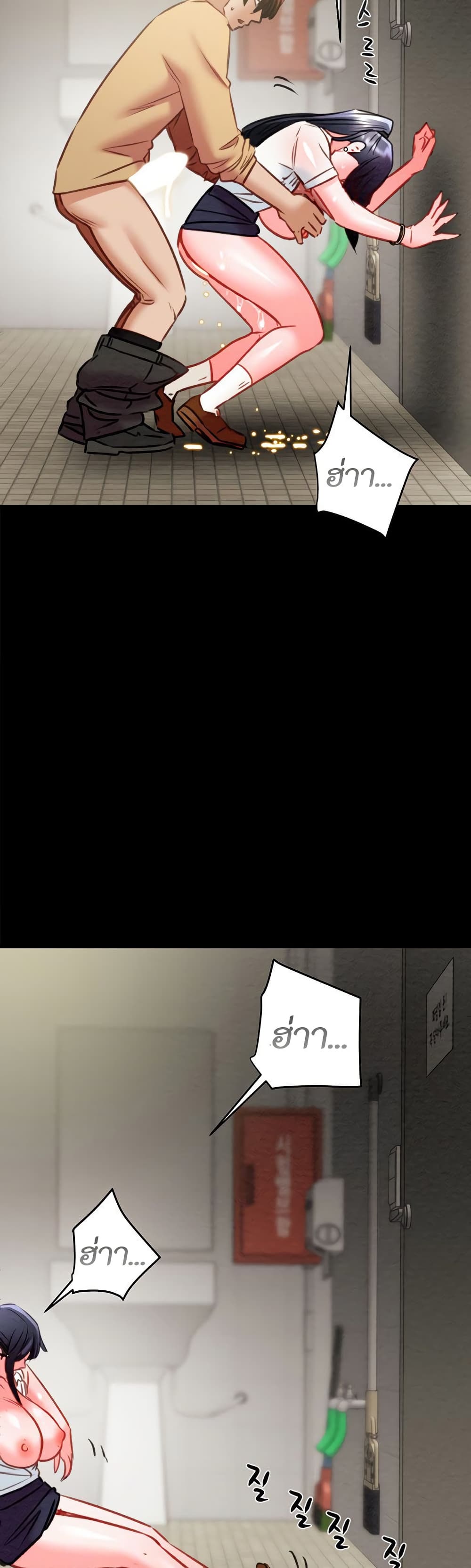 The Man Who Devours page 40