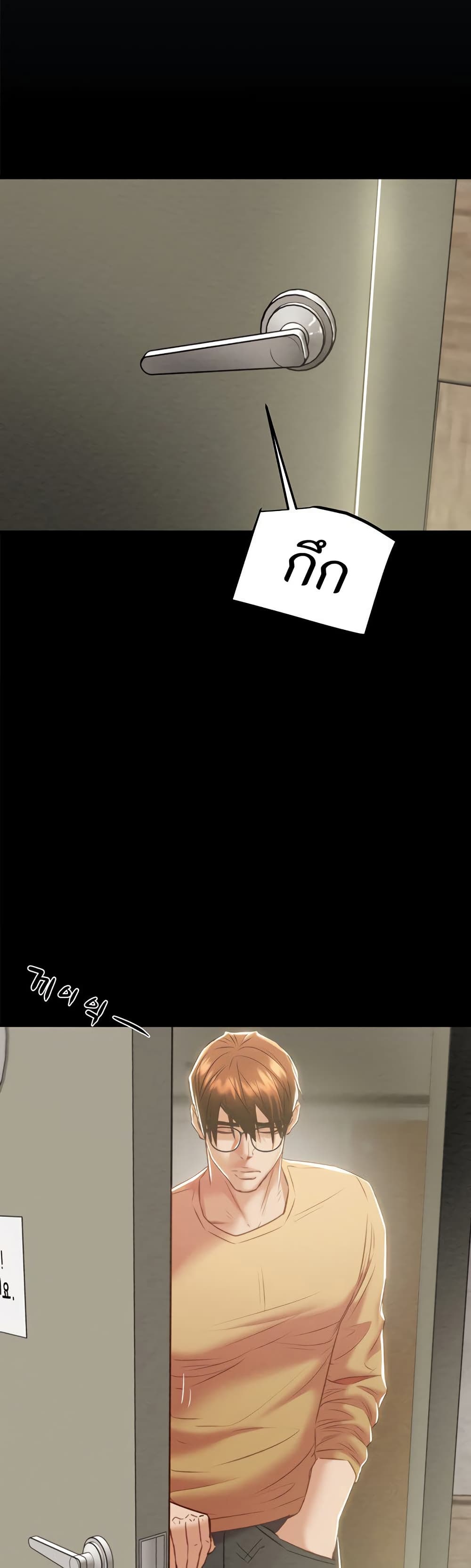 The Man Who Devours page 46