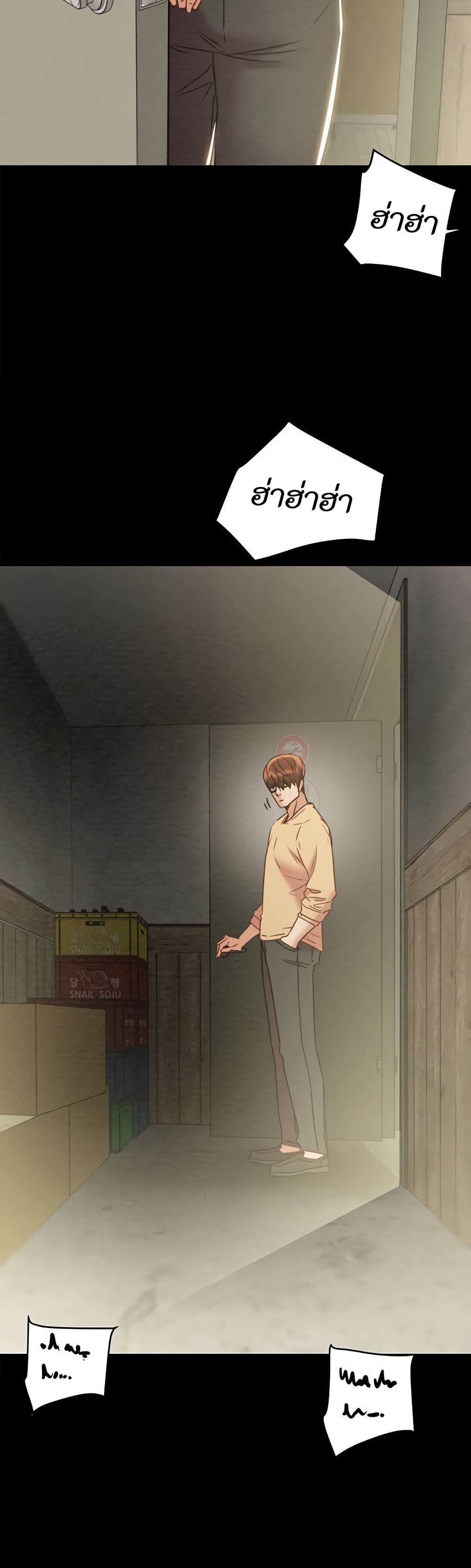 The Man Who Devours page 47