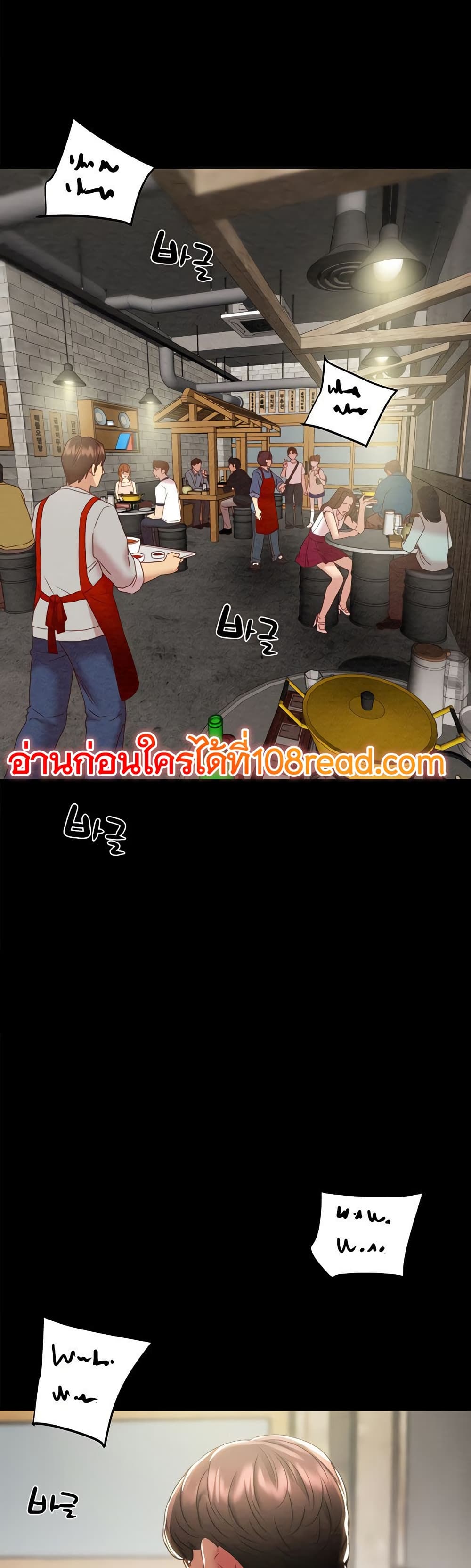 The Man Who Devours page 48