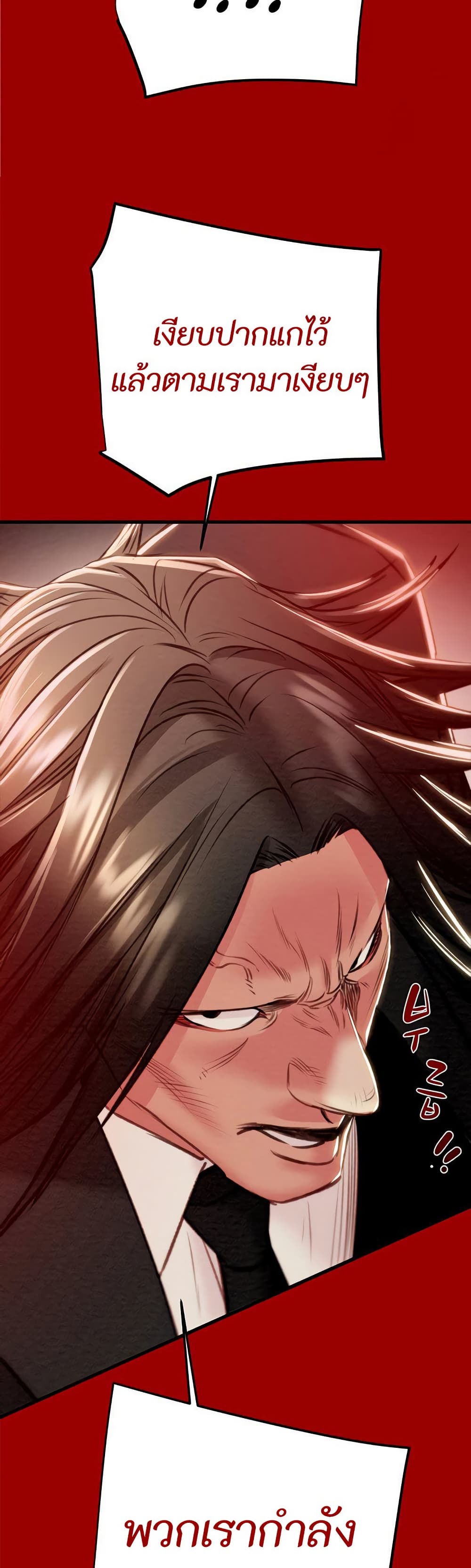 The Man Who Devours page 62