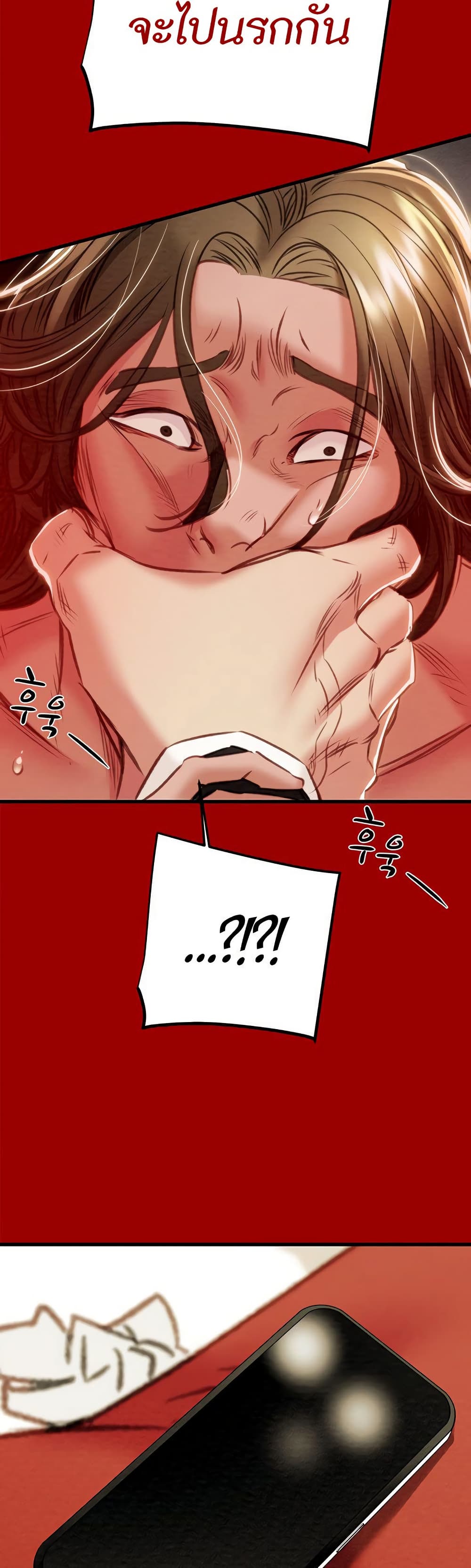 The Man Who Devours page 63