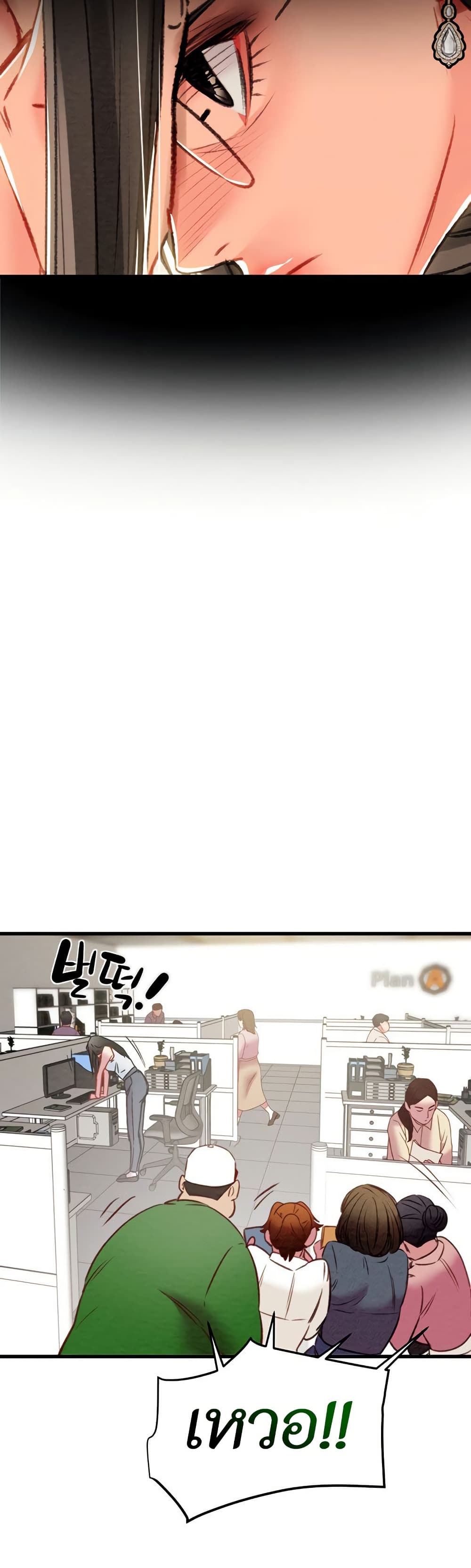 The Man Who Devours page 69