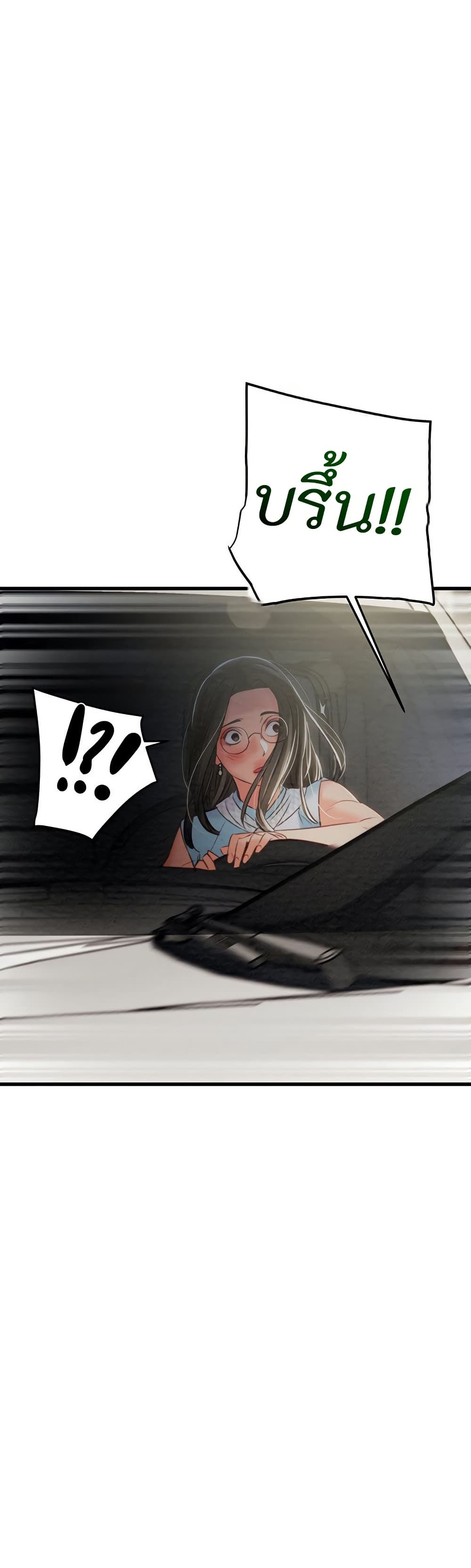 The Man Who Devours page 73