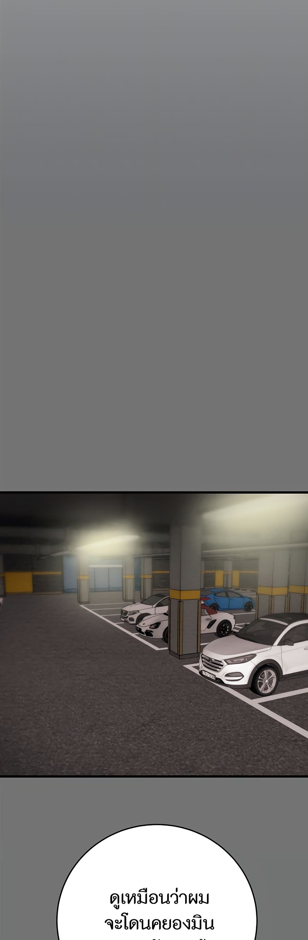 The Man Who Devours page 13