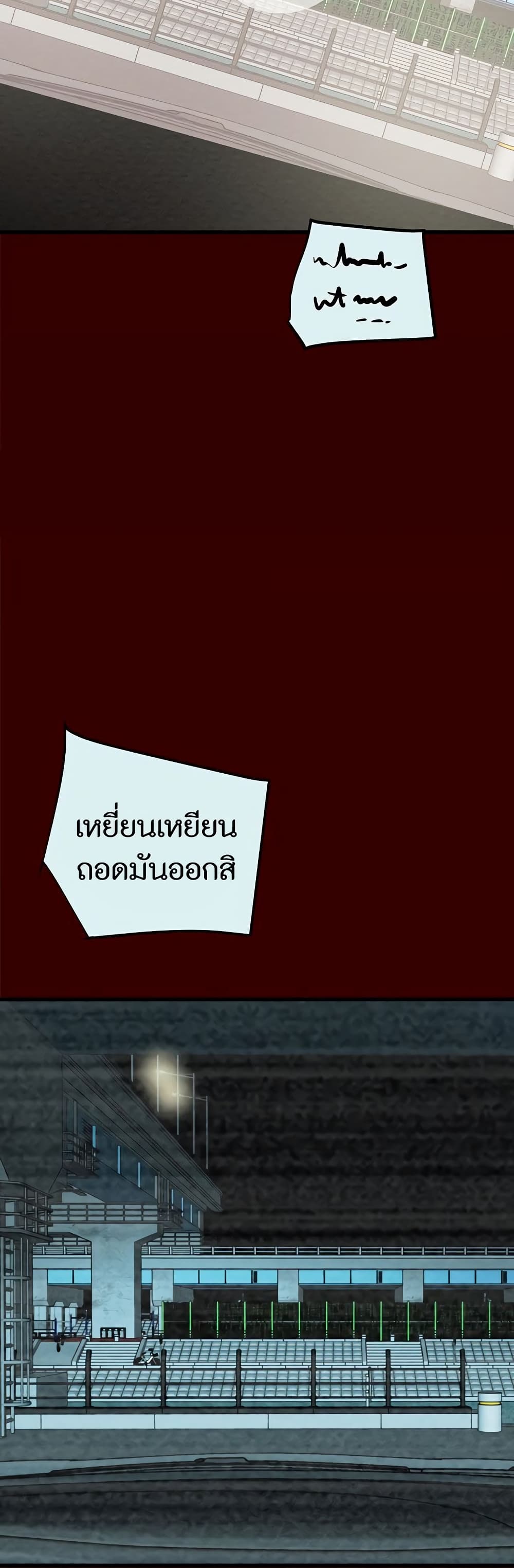 The Man Who Devours page 30