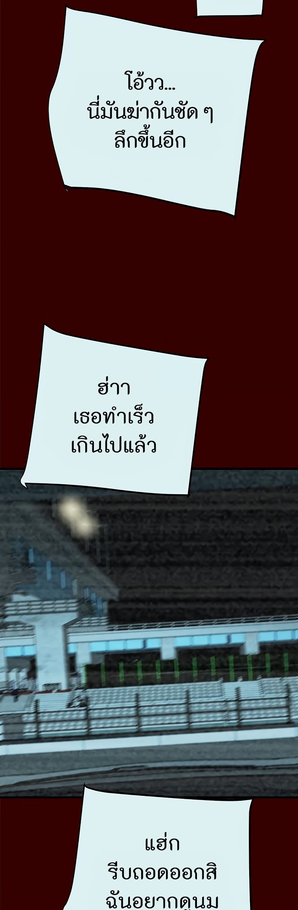 The Man Who Devours page 32