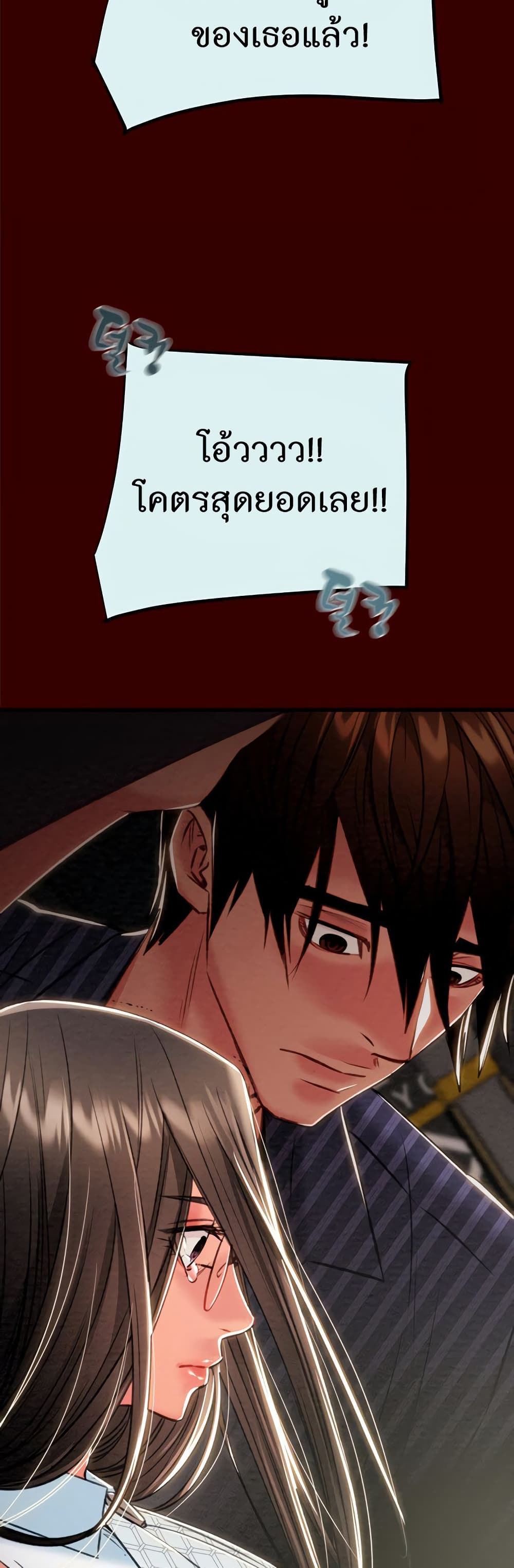 The Man Who Devours page 33