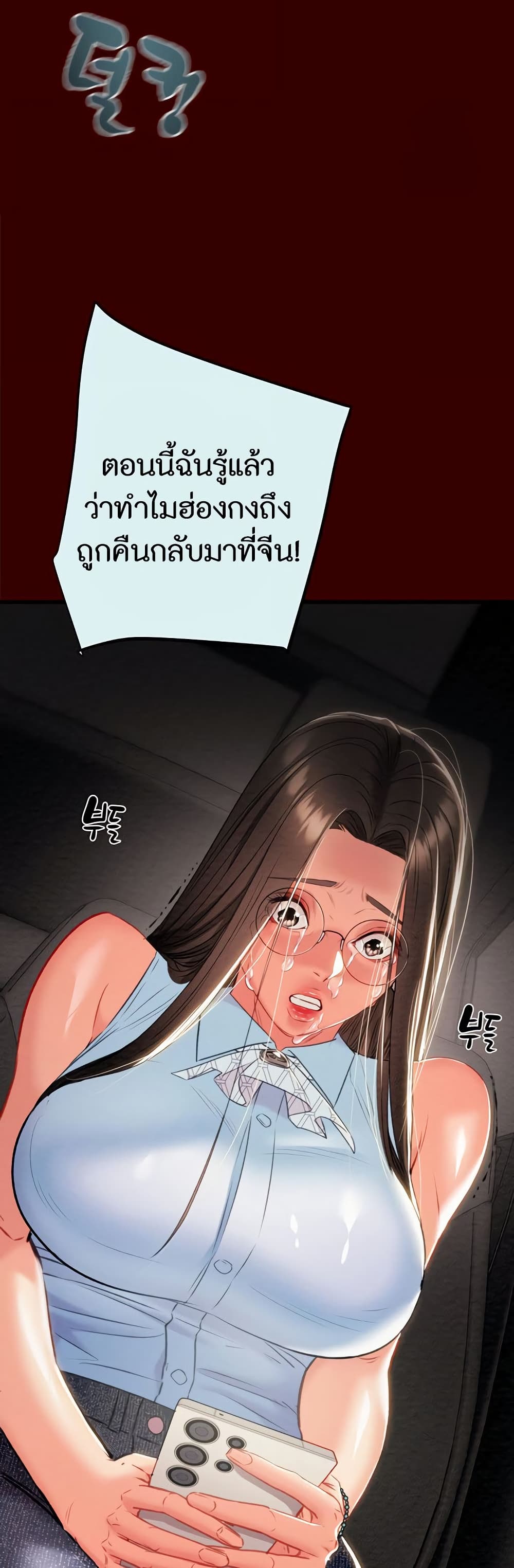 The Man Who Devours page 35