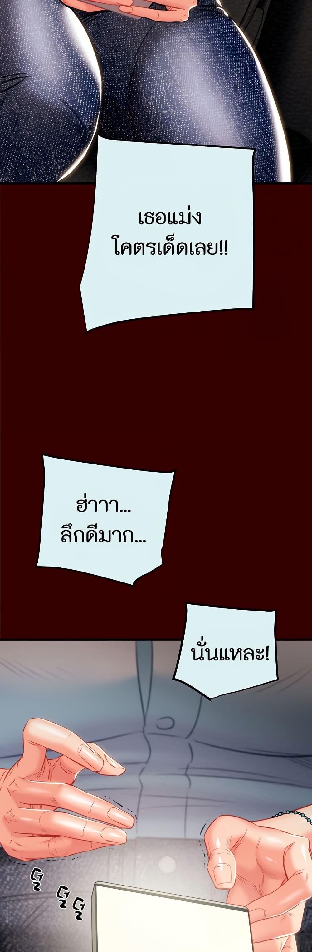 The Man Who Devours page 36