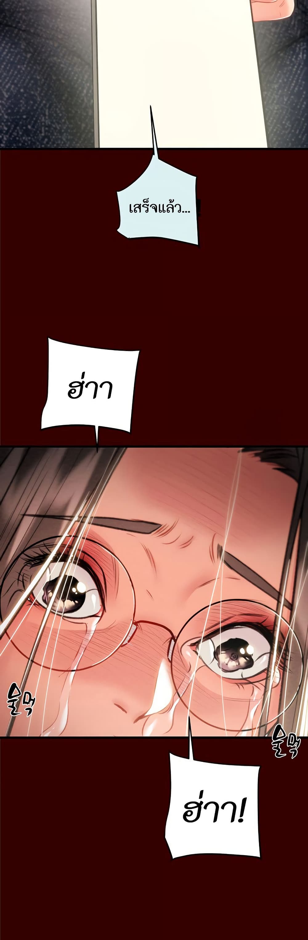 The Man Who Devours page 37