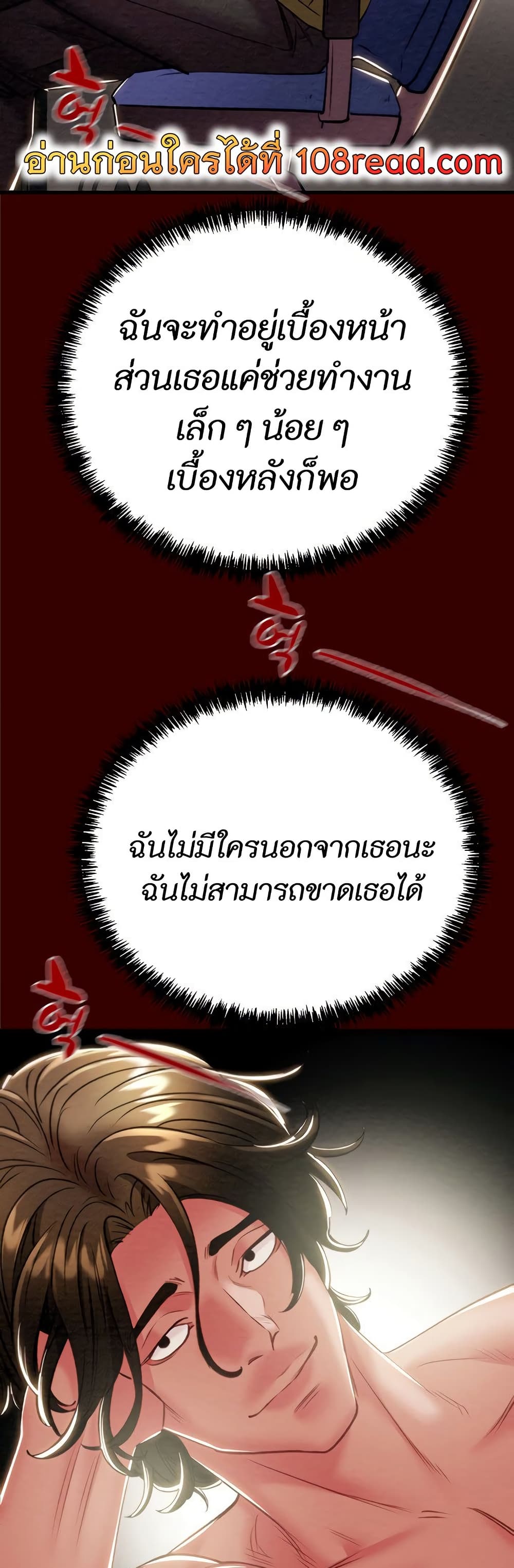 The Man Who Devours page 40