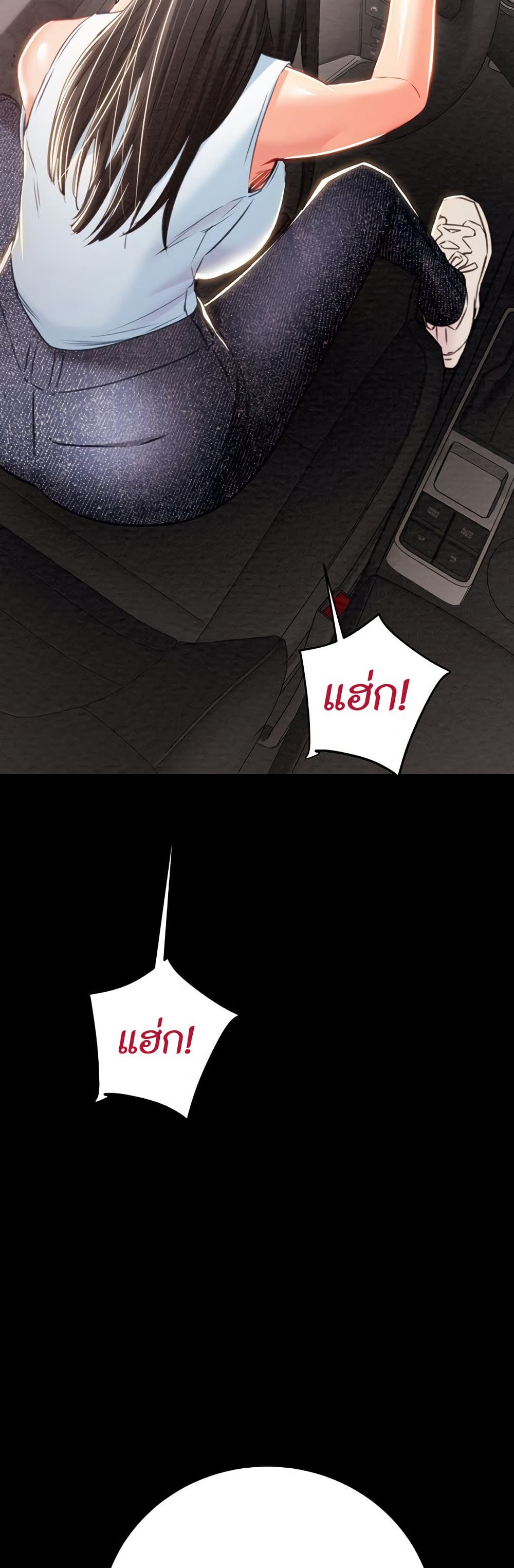 The Man Who Devours page 42