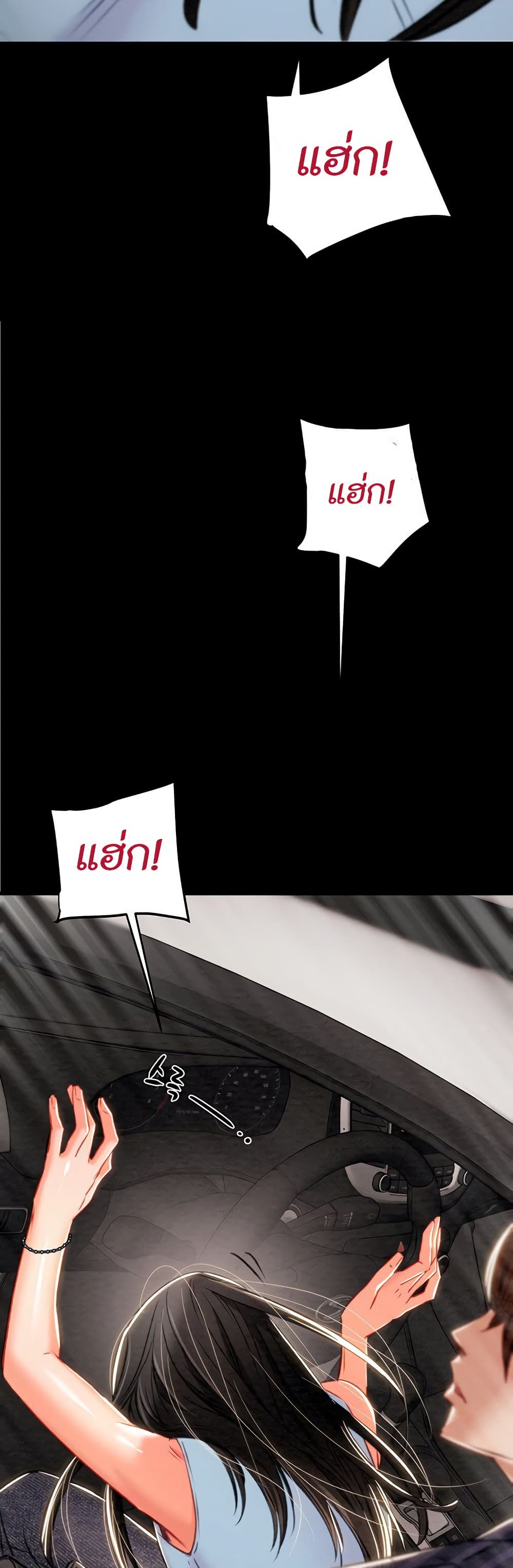 The Man Who Devours page 46