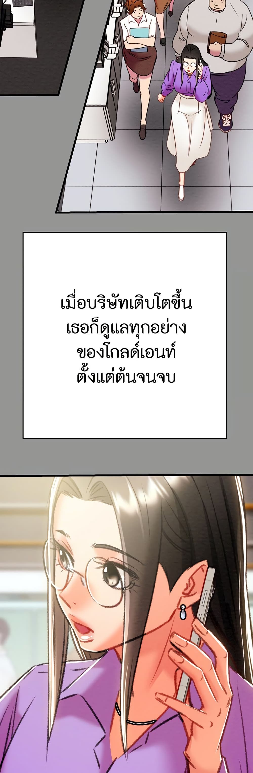 The Man Who Devours page 56