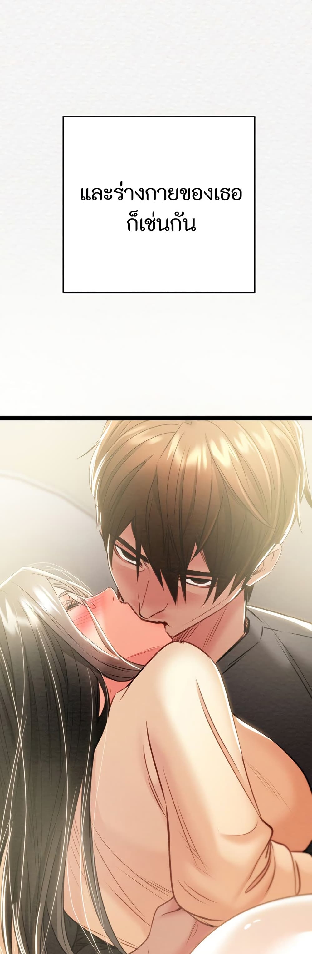 The Man Who Devours page 78
