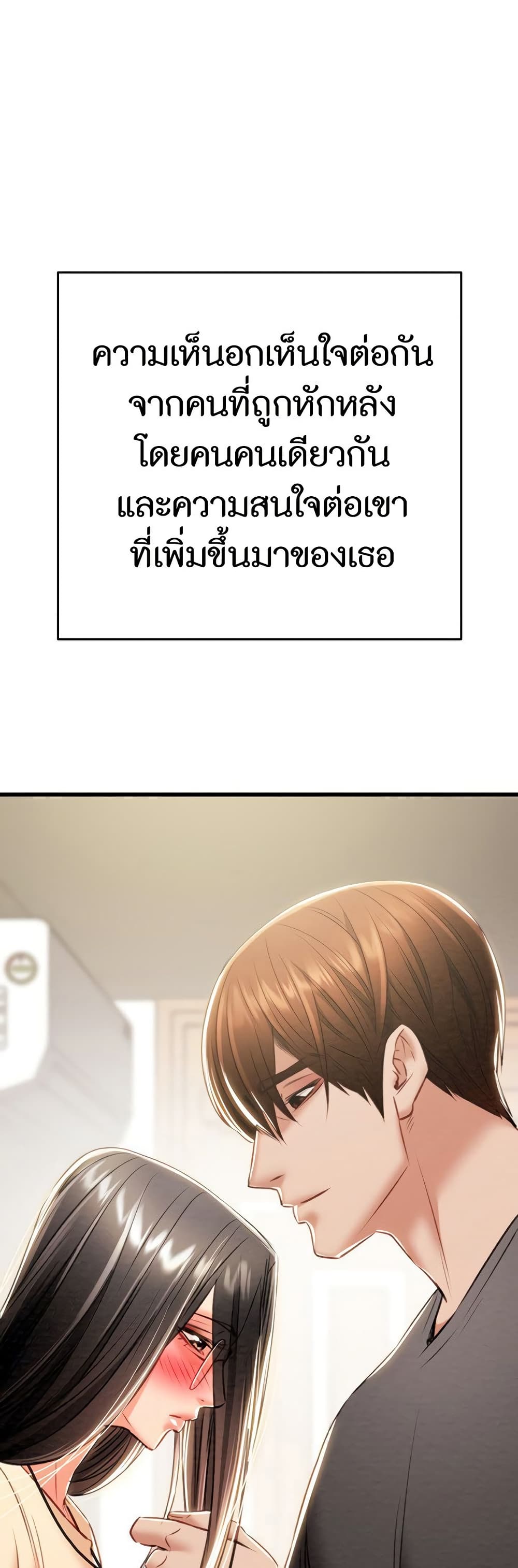 The Man Who Devours page 1