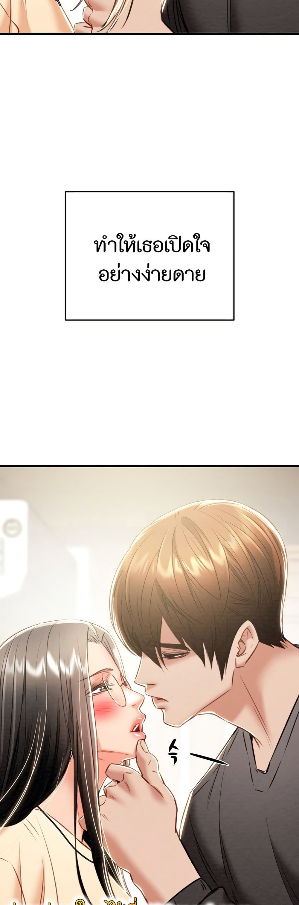The Man Who Devours page 2