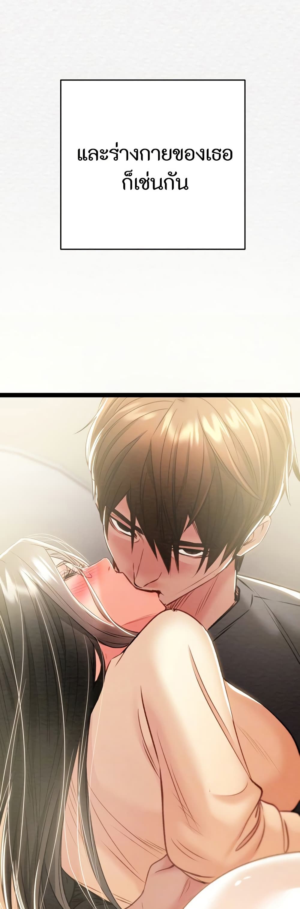 The Man Who Devours page 4