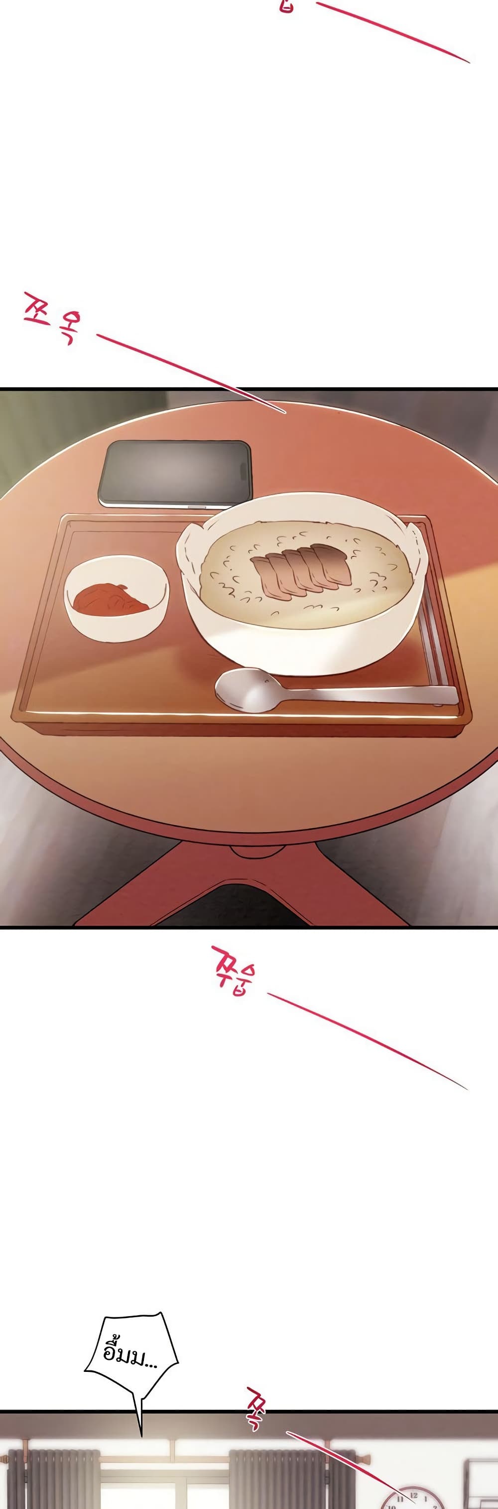 The Man Who Devours page 9