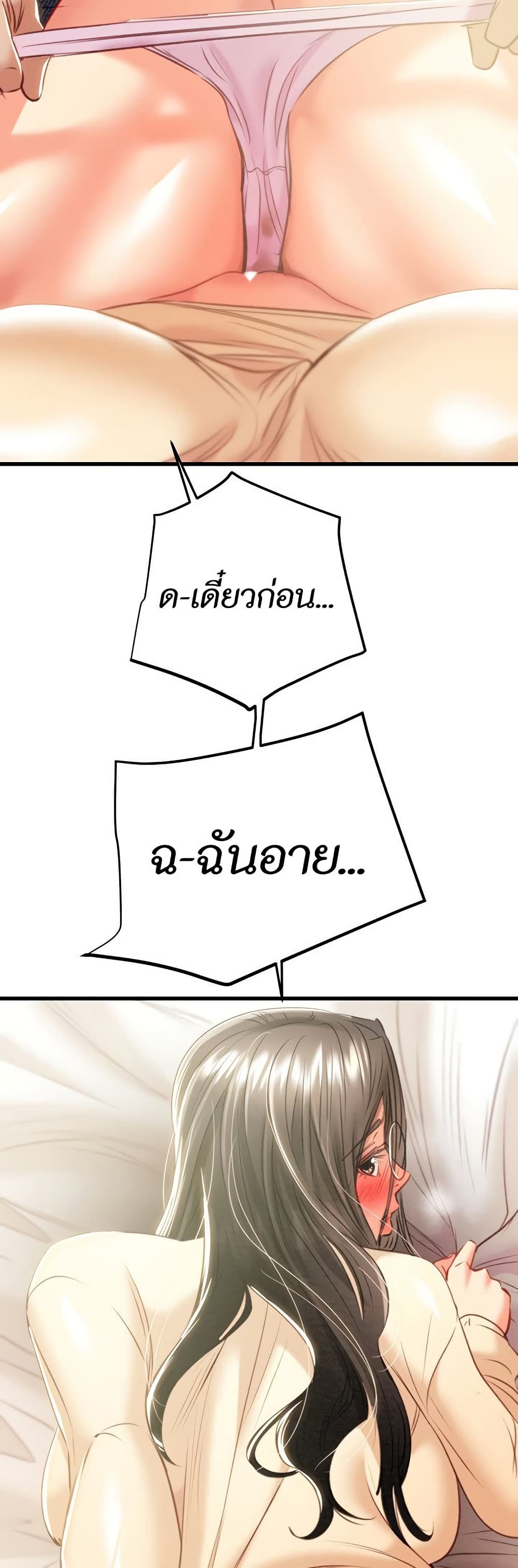 The Man Who Devours page 28