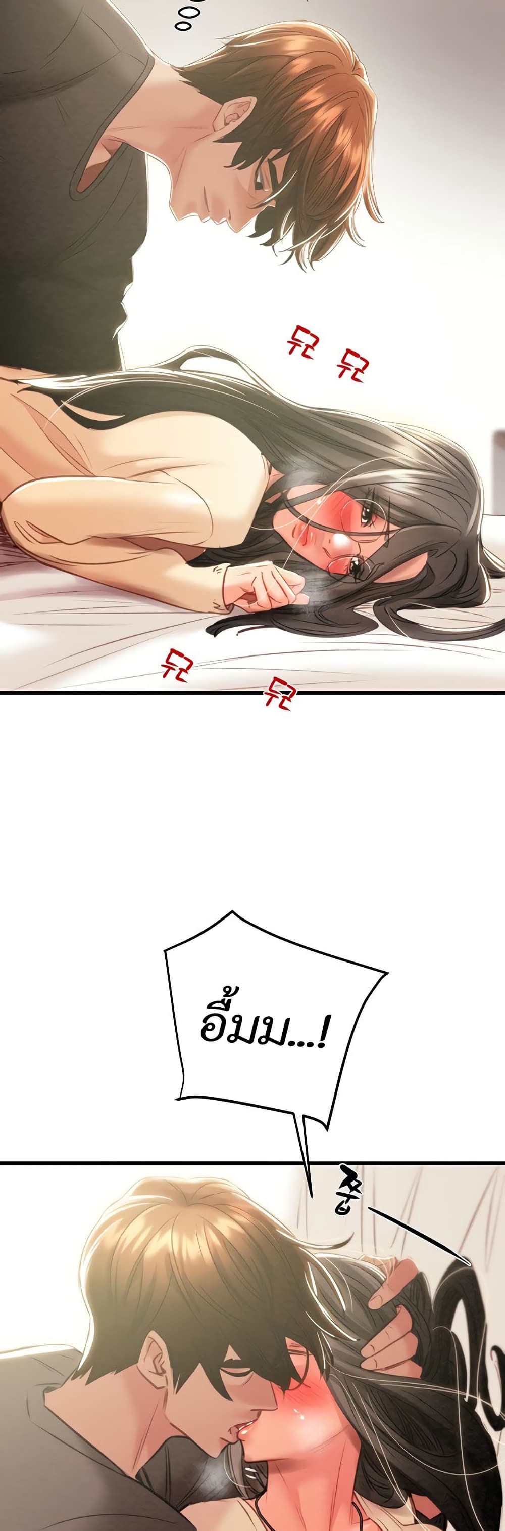 The Man Who Devours page 33