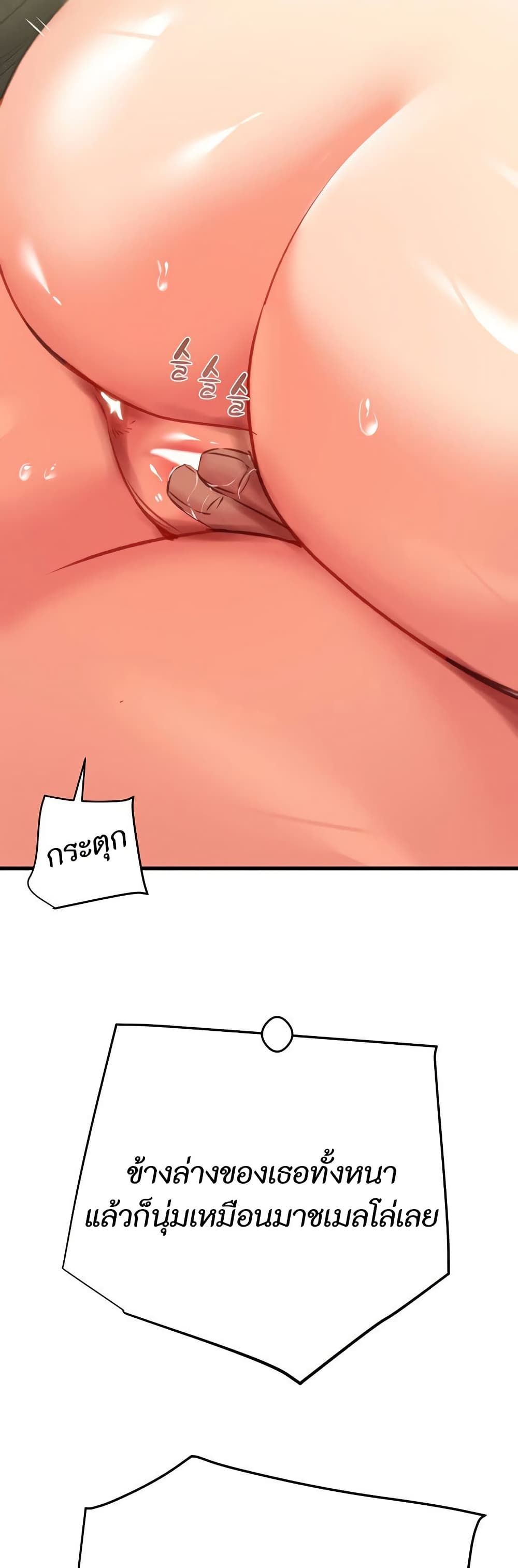 The Man Who Devours page 40