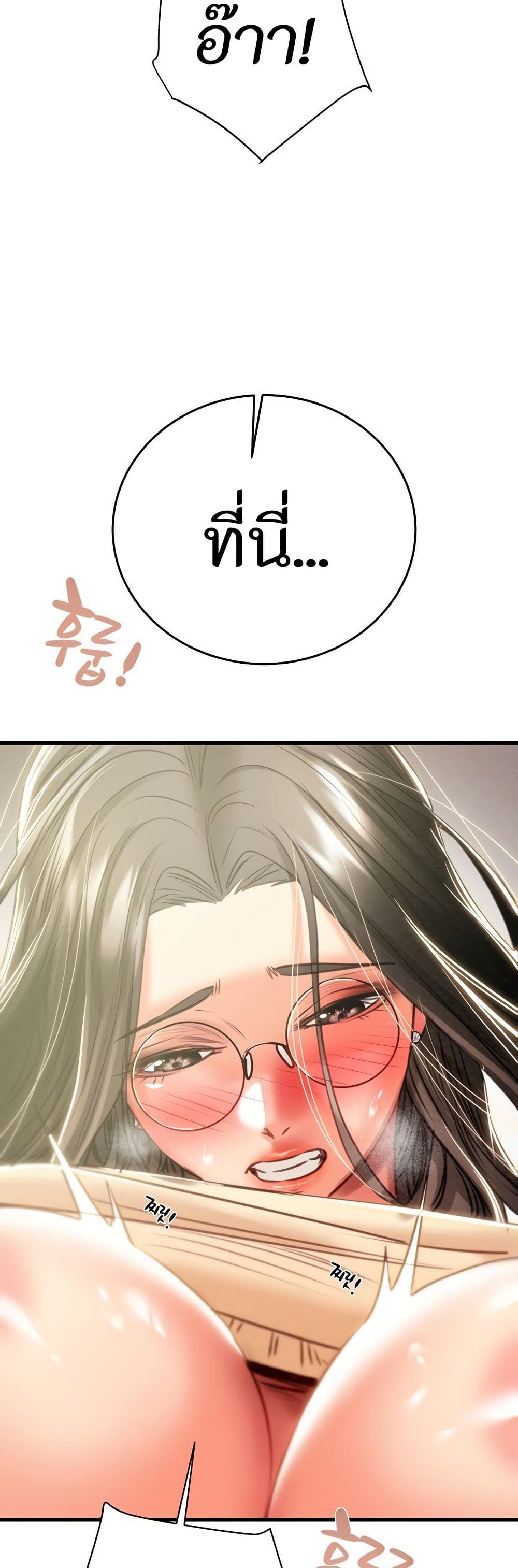 The Man Who Devours page 62