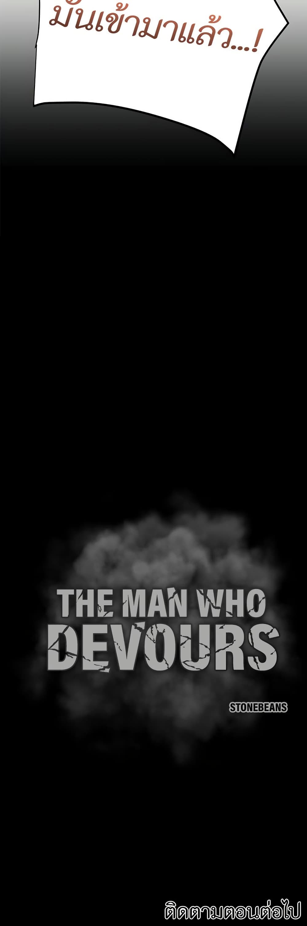 The Man Who Devours page 80