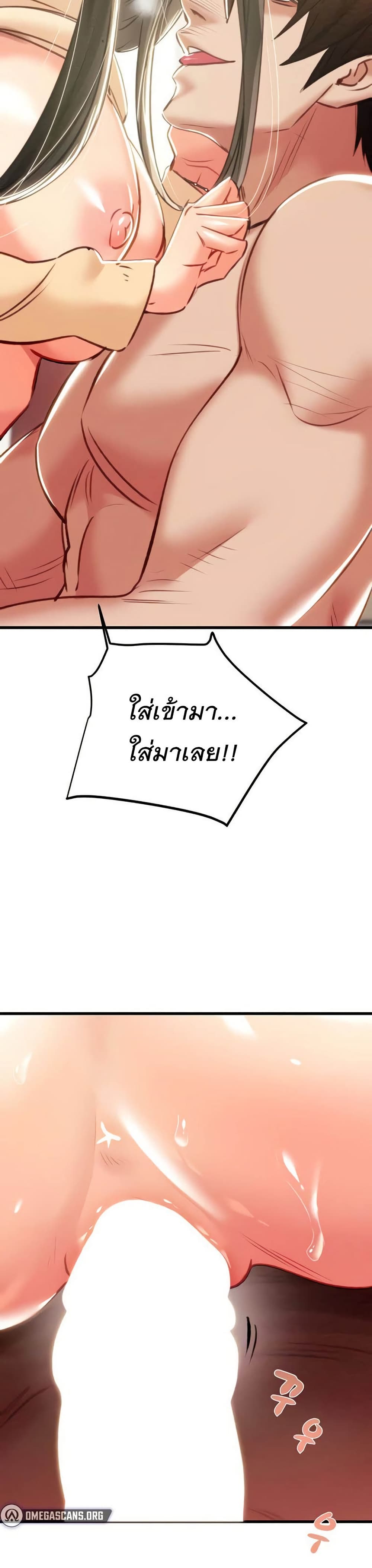 The Man Who Devours page 3