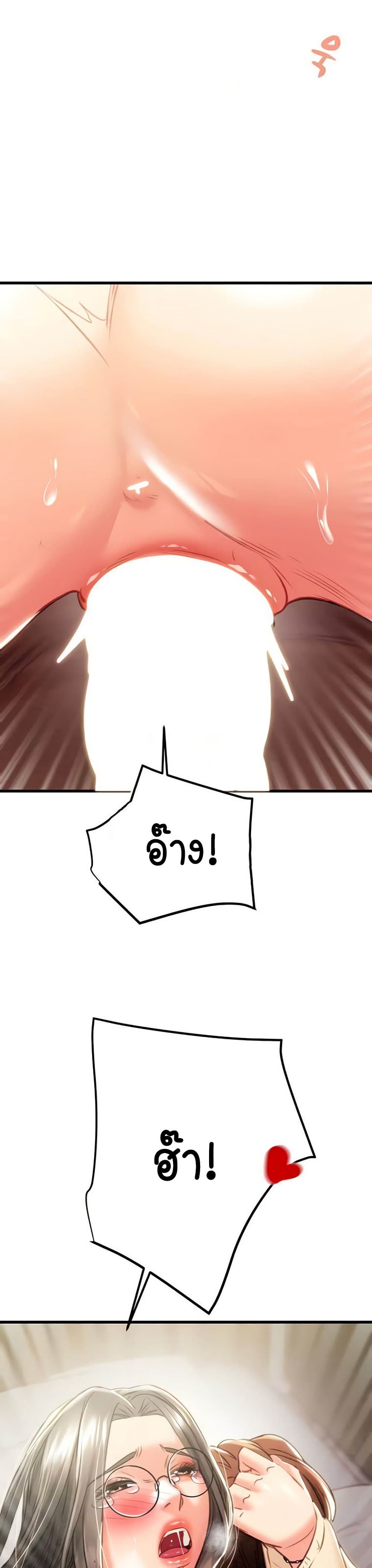 The Man Who Devours page 4
