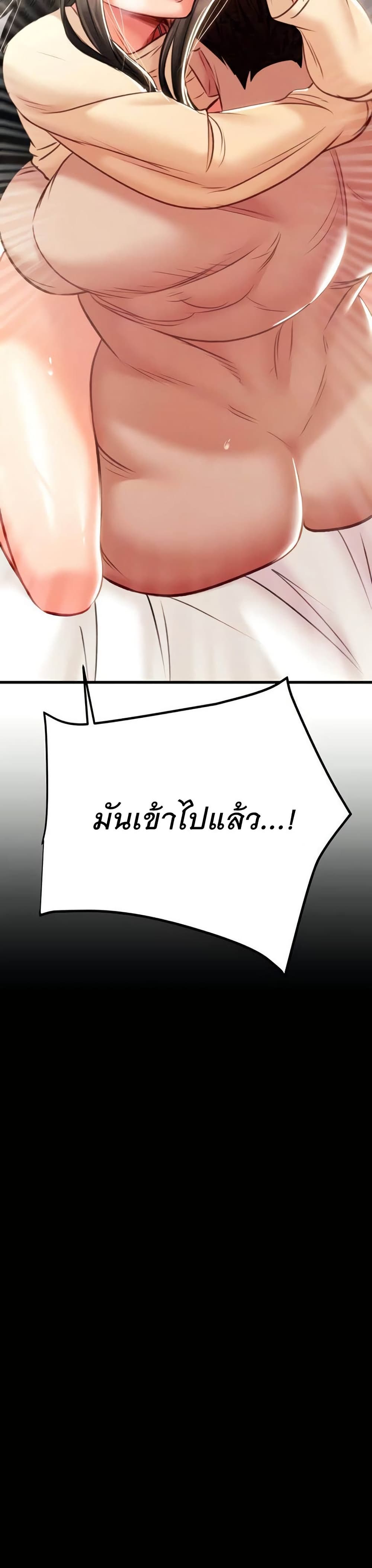 The Man Who Devours page 5