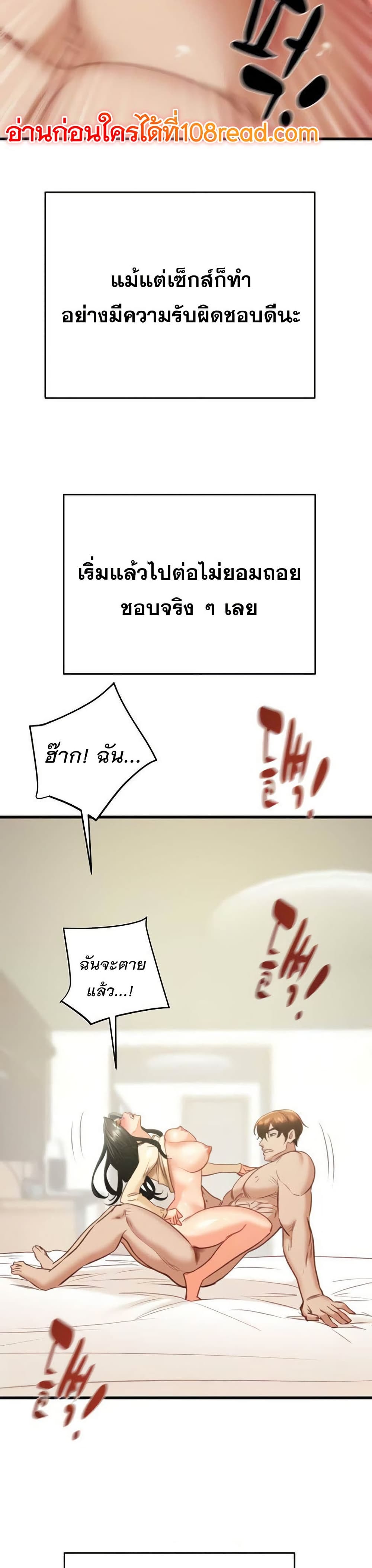 The Man Who Devours page 13