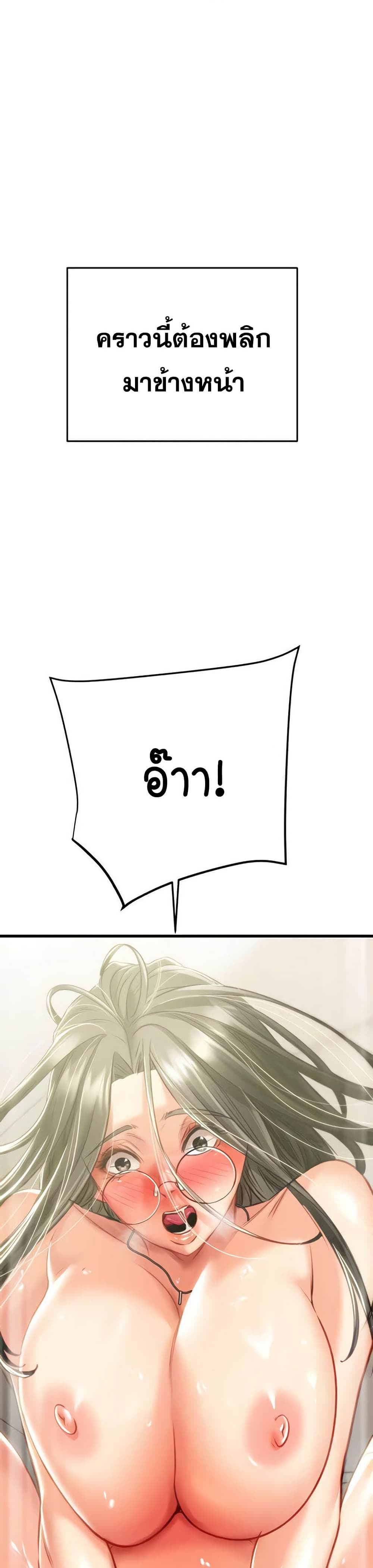 The Man Who Devours page 24