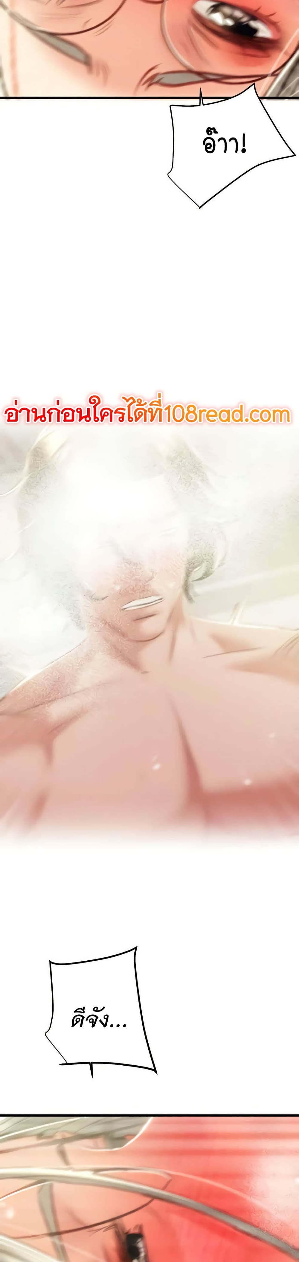 The Man Who Devours page 35