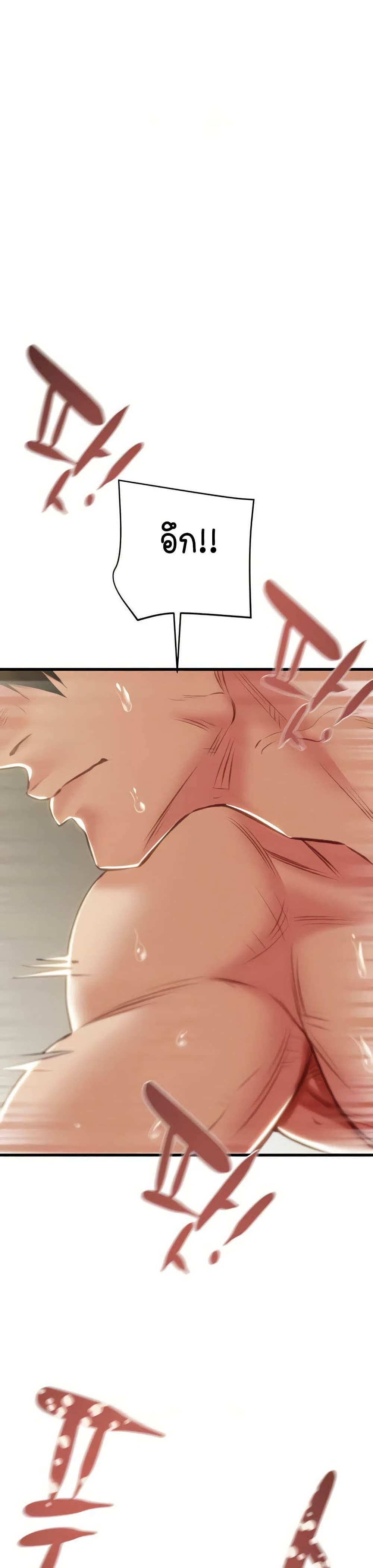 The Man Who Devours page 37