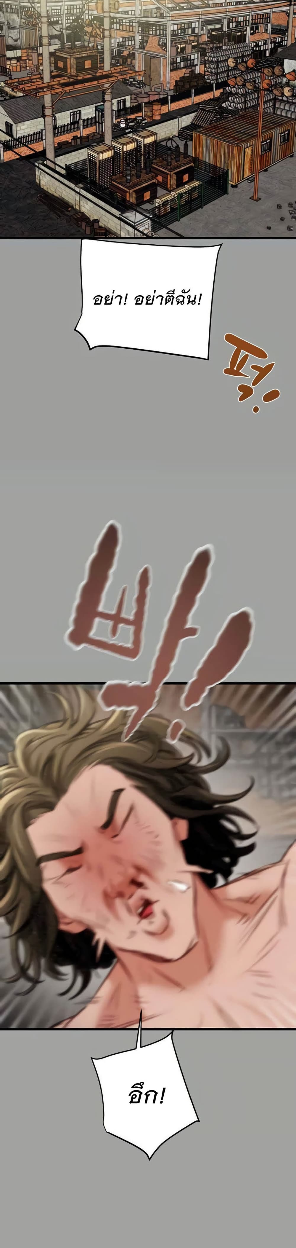 The Man Who Devours page 44